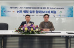한국NI-서울시립대 LINC+ 사업단, AI기반 스마트시티 선도인재 양성을 위한 MOU 체결식