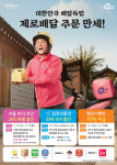 서울시 25개 자치구에서 제로페이 연계 ‘힘콕상품권’을 발행한다