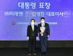 왼쪽부터 정세균 국무총리, 김영진 미래엔그룹 회장이 시상식을 갖고 기념촬영을 하고 있다