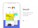 예스24가 통합 모바일 디지털 콘텐츠 애플리케이션 스토리24를 출시했다