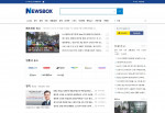 새로운 뉴스포털 서비스 ‘뉴스박스’ 메인 화면