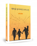 신상래 지음, 236쪽, 1만2000원