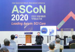 이남현 홍보대사 국제학술토론회(ASCoN 2020) 축하 공연
