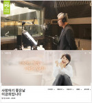이영돈 PD의 건강한 먹거리 라디오광고가 KBS Cool FM 사랑하기 좋은날 이금희입니다에서 송출된다