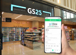 GS25가 업계 최초 네이버 택배 선결제 서비스를 오픈했다
