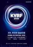 KVRF 2020 온라인전시회 포스터