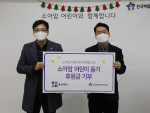 왼쪽부터 제일에듀스 곽제일 대표가 한국백혈병어린이재단 서선원 사무총장에게 기금을 전달하고 있다