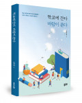 심학경 지음, 252쪽, 1만3500원