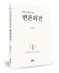 이성우 지음, 200쪽, 1만2000원