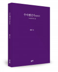 호정 지음, 116쪽, 1만2000원