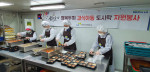 결식아동 도시락을 포장 중인 LH인천지역본부 임직원 자원봉사자들