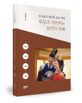 이상환 지음, 512쪽, 2만원