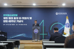 취임사를 하고 있는 임호영 한국청소년연맹 신임 총재