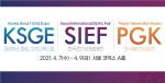 한국전기산업대전·한국발전산업전·코리아스마트그리드엑스포 로고
