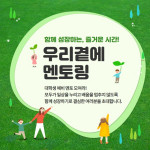 서울시립북부장애인종합복지관이 2021 장애가정 성장-mentoring에 참여할 대학생 멘토를 모집한다