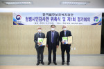 한국법무보호복지공단은 부패 없는 깨끗한 공단을 만들기 위해 청렴시민감사관 위촉식을 개최했다