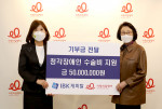 왼쪽부터 IBK캐피탈 최현숙 대표와 사랑의달팽이 김민자 회장이 기부금 전달식에서 기념 촬영을 하고 있다