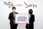 왼쪽부터 현대바이오사이언스 손무웅 마케팅 이사와 한국여성재단 장필화 이사장이 기부물품 전달식에 참여해 기념사진을 찍고 있다