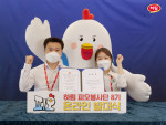 하림이 피오봉사단 8기 발대식을 온라인으로 개최했다