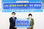왼쪽부터 유한킴벌리 진재승 대표이사와 한국여성재단 장필화 이사장이 ‘생리대 100만 패드 기부 전달식’에 참석해 기념 촬영을 하고 있다
