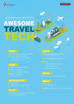 ‘2021 Awesome Travel Tech’ 프로그램 포스터