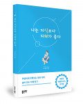 박세환 지음, 좋은땅출판사, 284쪽, 1만4500원