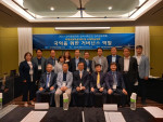 한국사회안전범죄정보학회(KSCIA)는 부산파라다이스호텔에서 ‘디지털 대전환과 팬데믹 시대의 정부와 관료제의 재구조화’라는 주제로 2021년 하계 학술대회를 개최했다