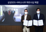 왼쪽부터 서비스나우 빌 맥더멋(Bill McDermott) CEO, 삼성SDS 황성우 대표, 서비스나우 김규하 한국대표가 체결식에서 기념 촬영을 하고 있다