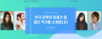 예스24가 ‘한국 문학의 미래가 될 젊은 작가’ 온라인 투표 행사를 진행한다