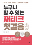김낙현 지음, 224쪽, 1만2000원