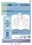 성북문화재단 성북구립도서관이 2021 작가와의 만남을 온라인으로 진행한다