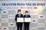 왼쪽부터 김춘진 한국농수산식품유통공사(aT) 사장과 배재훈 HMM 대표이사가 협약식에서 기념 촬영을 하고 있다