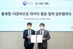 왼쪽부터 류근관 통계청장과 김용우 더존비즈온 대표이 협약서를 교환하고 기념촬영을 하고 있다