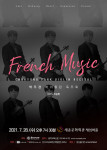 ‘박주경 바이올린 독주회’ 포스터