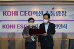 왼쪽부터 KOHI ESG 혁신추진단 부단장과 허선 한국보건복지인력개발원 원장이 선언문을 낭독하고 있다