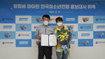 왼쪽부터 임호영 한국청소년연맹 총재와 유튜버 마이린이 위촉식에서 기념촬영을 하고 있다