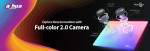 다화테크놀로지, 업그레이드된 풀컬러 2.0 네트워크 카메라 출시