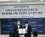 왼쪽부터 최문순 강원도지사와 김홍극 신세계TV쇼핑 대표가 협약식에서 기념 촬영을 하고 있다