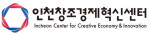 인천창조경제혁신센터 CI