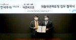 왼쪽부터 권종로 한국투자저축은행 대표, 김용우 더존비즈온 대표가 업무 협약을 맺고 기념 촬영을 하고 있다