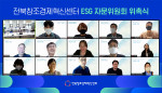 전북창조경제혁신센터 ESG자문위원회 위촉식 이후에 기념 촬영을 하고 있다
