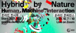 ‘Hybrid by Nature - Human. Machine. Interaction’ 포스터 및 배너