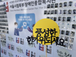 서울시립북부장애인종합복지관은 일대일 추석 행사 워킹스루를 진행했다