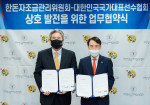 왼쪽부터 박노준 대한민국국가대표선수협회 회장과 하태식 한돈자조금 위원장이 업무 협약을 맺고