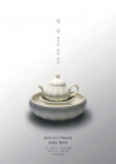 김길산 개인전 ‘빛, 빚: 백자의 빛을 빚다’展 포스터