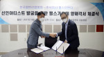 펄스이엔티와 한국음반산업협회가 펄스 대국민 가요제 성공을 위한 업무 협약을 체결했다