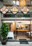 The Chairman in Hong Kong is the Only Chinese Cuisine Restaurant to Earn a Spot in the World’s 50 Best Restaurants Awards 2021