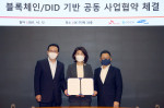 왼쪽부터 신한은행 전필환 디지털 그룹장, SKT 오세현 인증CO장, 삼성SDS 서재일 보안사업부장이 체결식에서 기념 촬영을 하고 있다