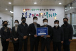 LX한국국토정보공사 고흥지사가 고흥군장애인복지관을 찾아 후원금을 전달했다