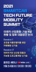 2021 SmartCar Tech Future Mobility Summit 개요